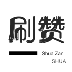 抖音赞自助平台24小时服务